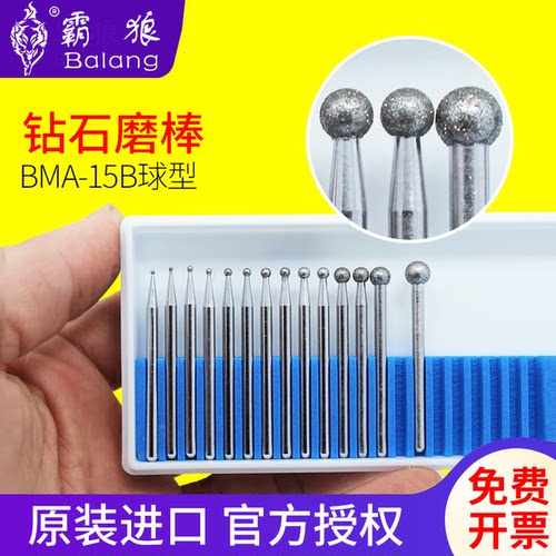 BALANG金刚石磨头霸狼合金钻石打磨头3mm玉石雕刻模具打磨电磨头