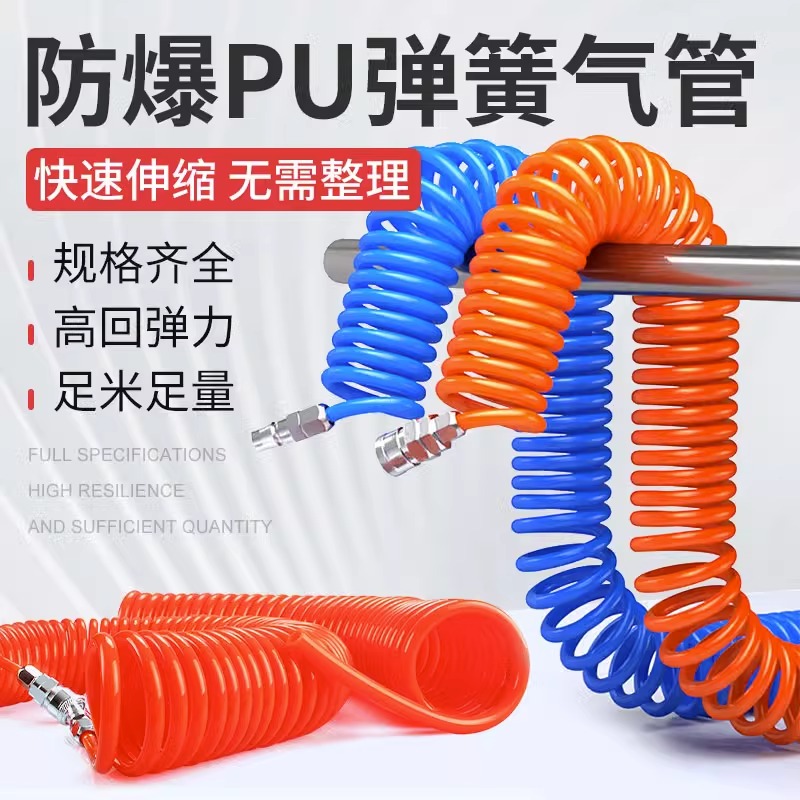 霸狼气动弹力软管高压pu