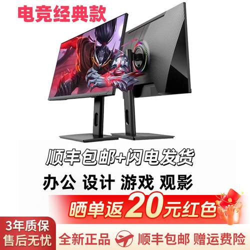 27英寸4K160HZ电竞显示器电玩游