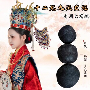 假发垫发包发球新中式新娘盘发发冠发包明制婚礼凤冠支撑盘发发包