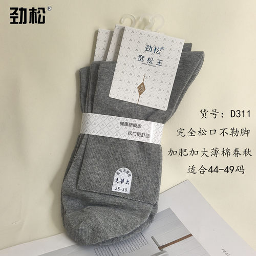 劲松纯棉松口不勒脚高筒袜