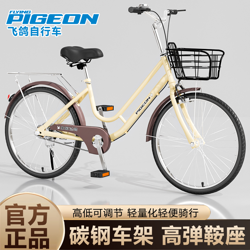 飞鸽自行车通勤轻便代步车24寸26时尚男女式学生复古成人上班单车
