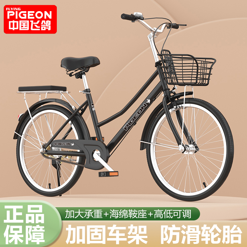 飞鸽自行车女款成人通勤上班男式超轻便24寸26寸免充气大学生单车