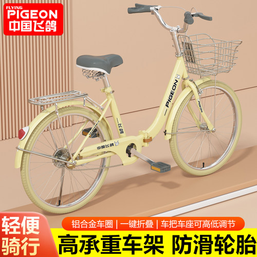飞鸽折叠学生男女式实心胎自行车