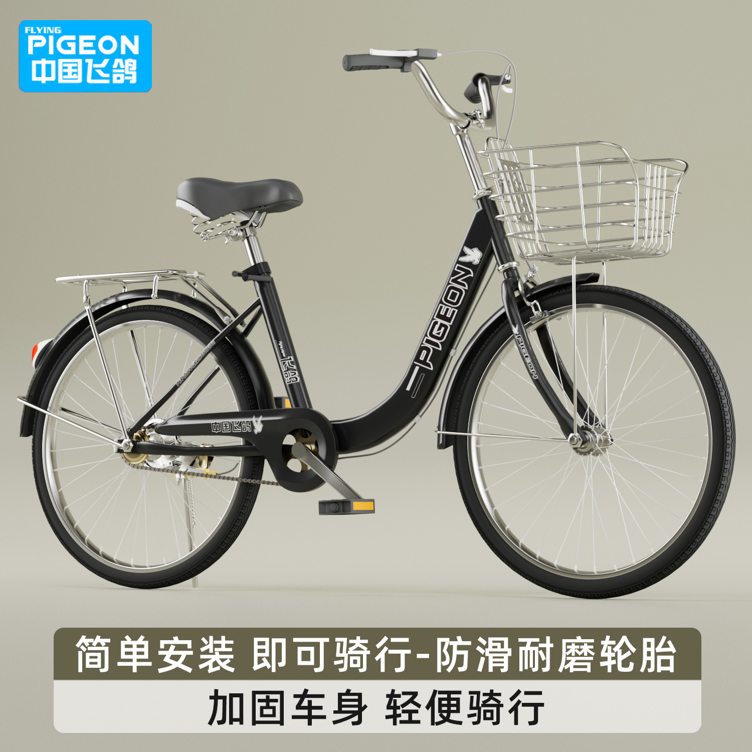 飞鸽自行车通勤轻便代步车24寸26时尚男女式学生复古成人上班单车