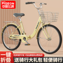实心胎代步上班轻便学生通勤单车 飞鸽折叠自行车22寸24成人男女式