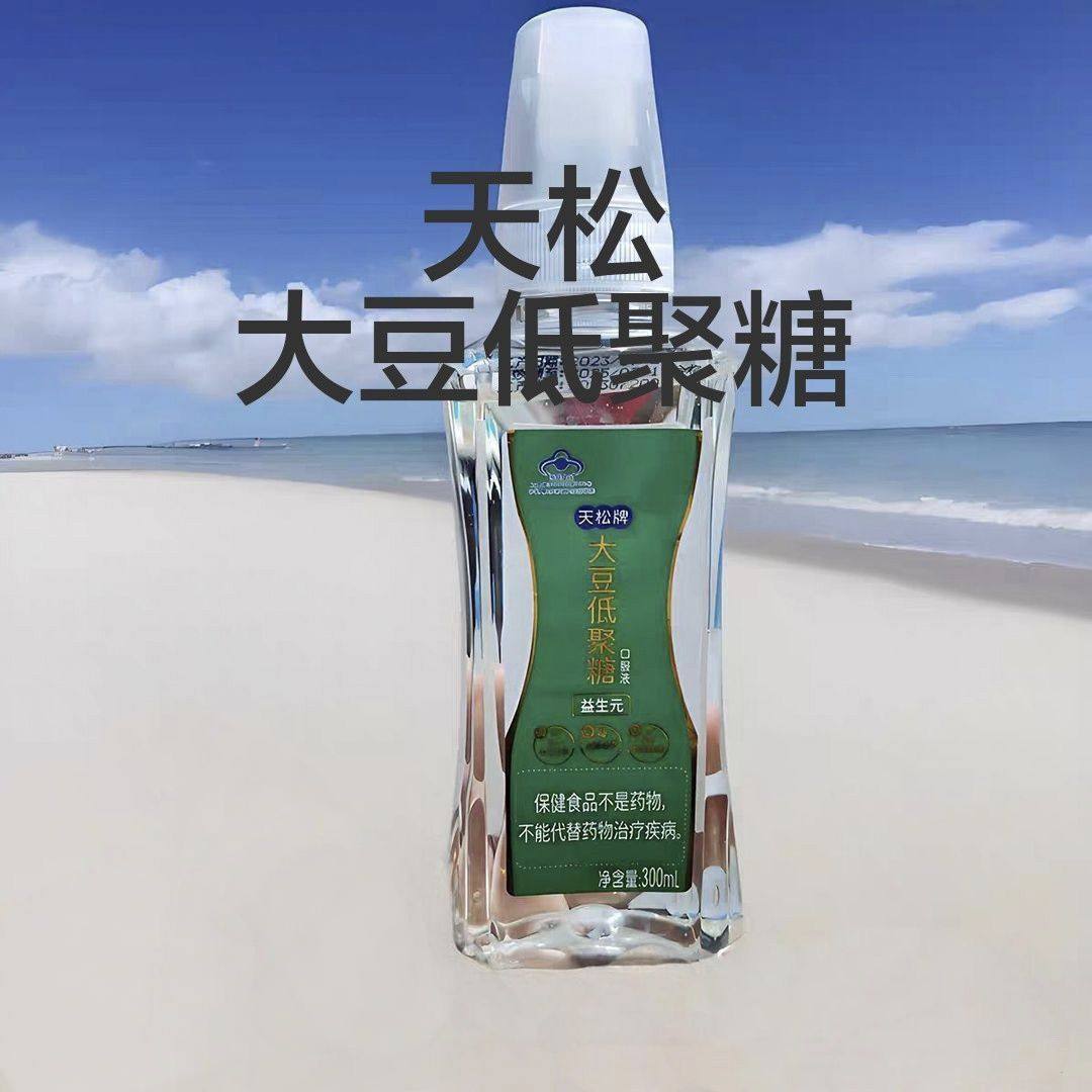27年5月到期|6瓶天松大豆低聚糖润肠调理肠胃老人妇女儿童通用