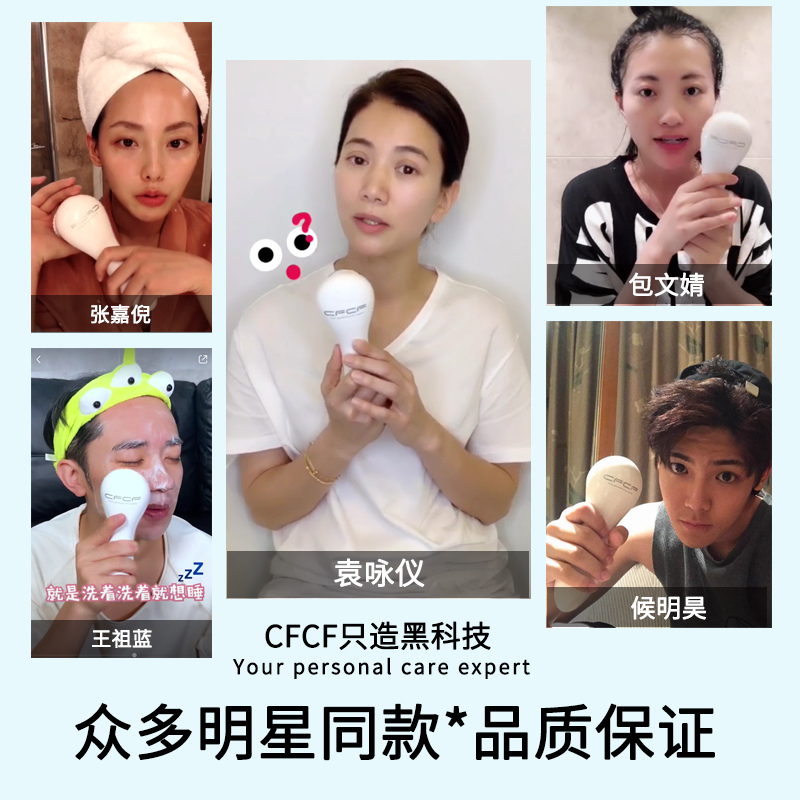 CFCF才妃洗脸仪器毛孔清洁器电动洁面仪洗脸刷洗面机男女面部神器