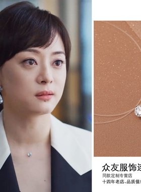 蛮好的人生胡曼黎同款项链女