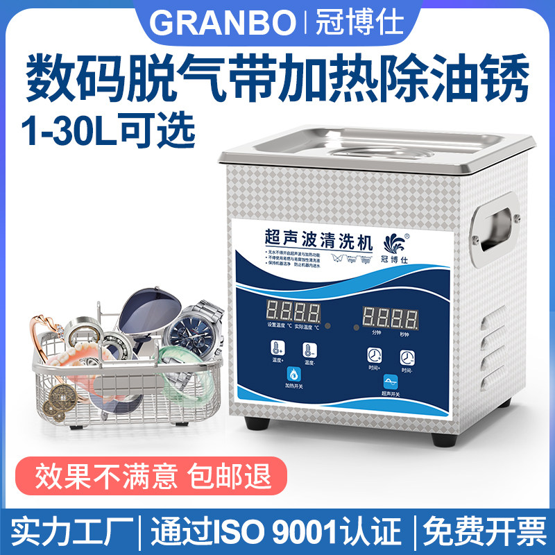 工业超音波清洗机首饰实验室清洁卡钳眼镜渔轮五金超音波清洗器