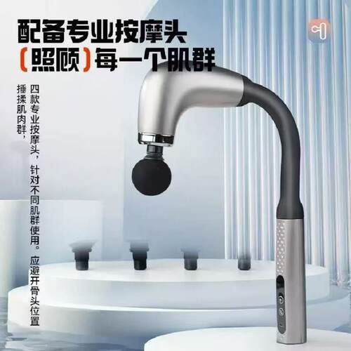 家用U型弯头筋膜枪肌肉放松