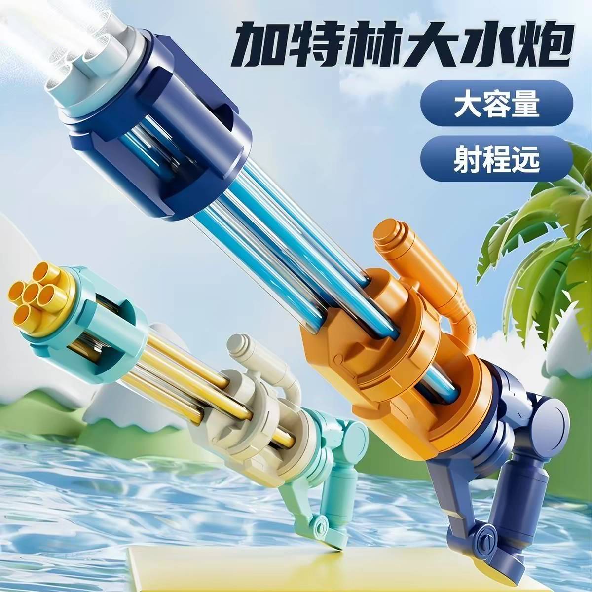 加特林呲喷水枪儿童玩具高压强力