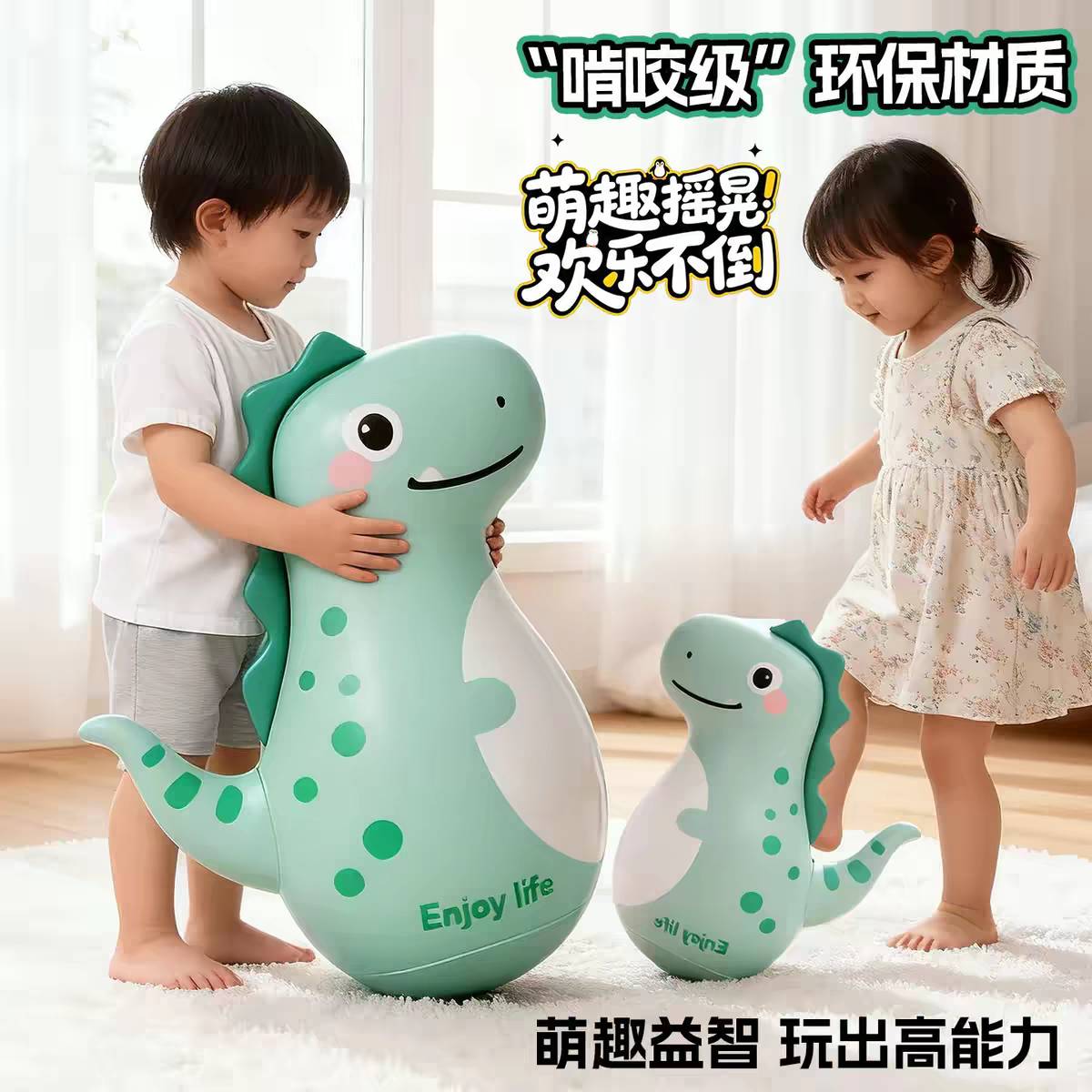 大号不倒翁婴儿玩具可咬材质宝宝
