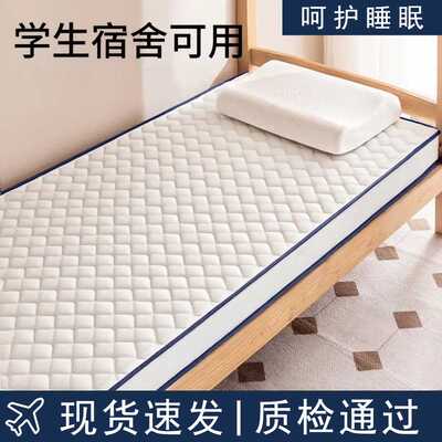 宿舍床垫寝室软垫家用学生单人