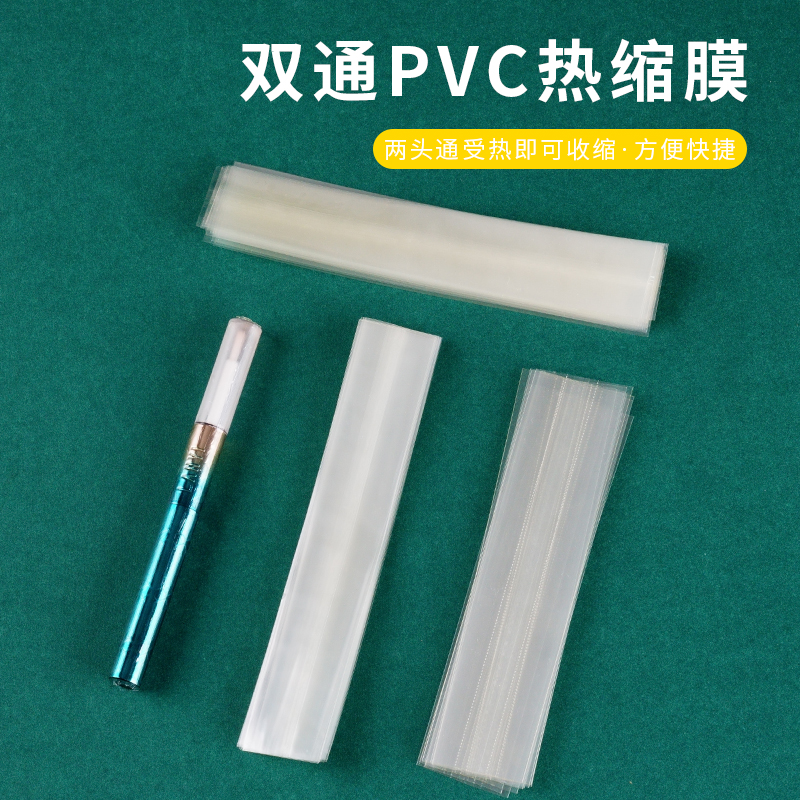 pvc热缩膜长条封口膜两头通球杆