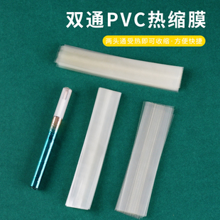 标题 pvc热缩膜长条封口膜两头通台球杆塑料热缩管套圆筒塑封圆管