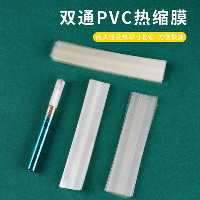 pvc热缩膜长条封口膜两头通球杆