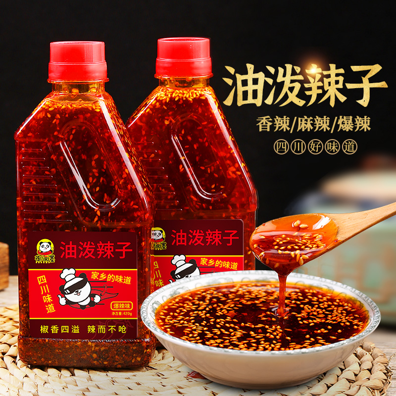 御雨墨红油家用辣椒油香辣油辣子