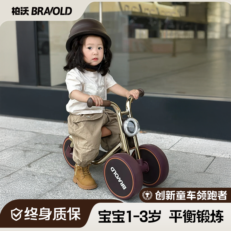 柏沃儿童平衡车1到3岁2岁入门防侧翻婴儿宝宝幼儿滑行溜溜车新款