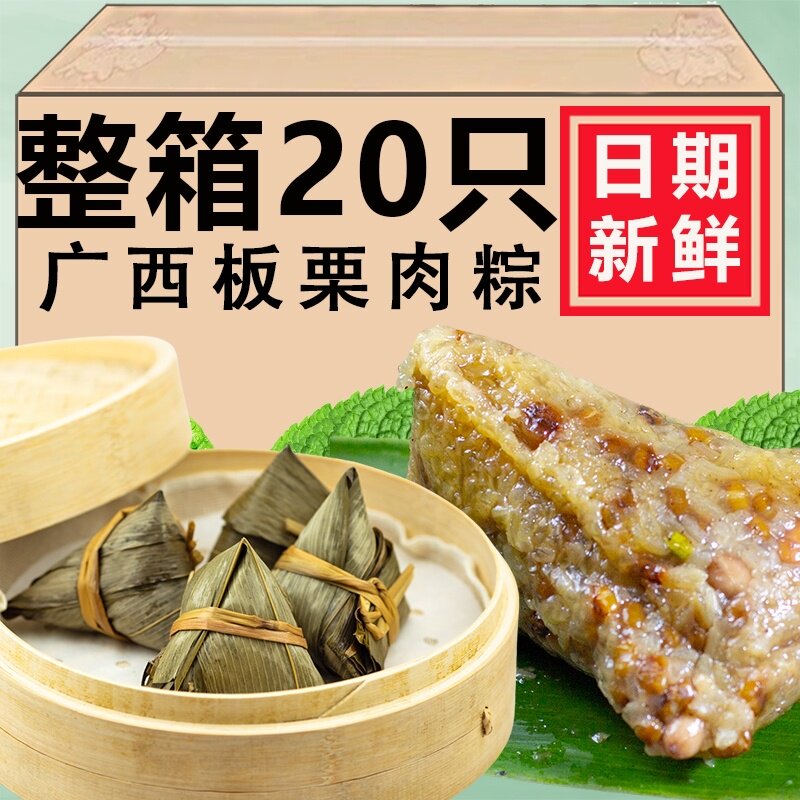 广西桂林蛋黄鲜肉粽子板栗花生绿豆肉粽特产端午节粽子早餐速食