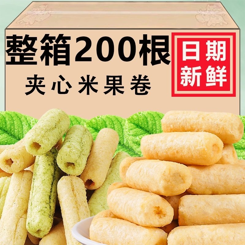 夹心米果卷能量棒饼干年货解馋小零食小吃休闲食品大礼包美食大全,零食/坚果/特产,膨化食品,淘宝优惠券,粉丝福利购,淘宝优惠卷