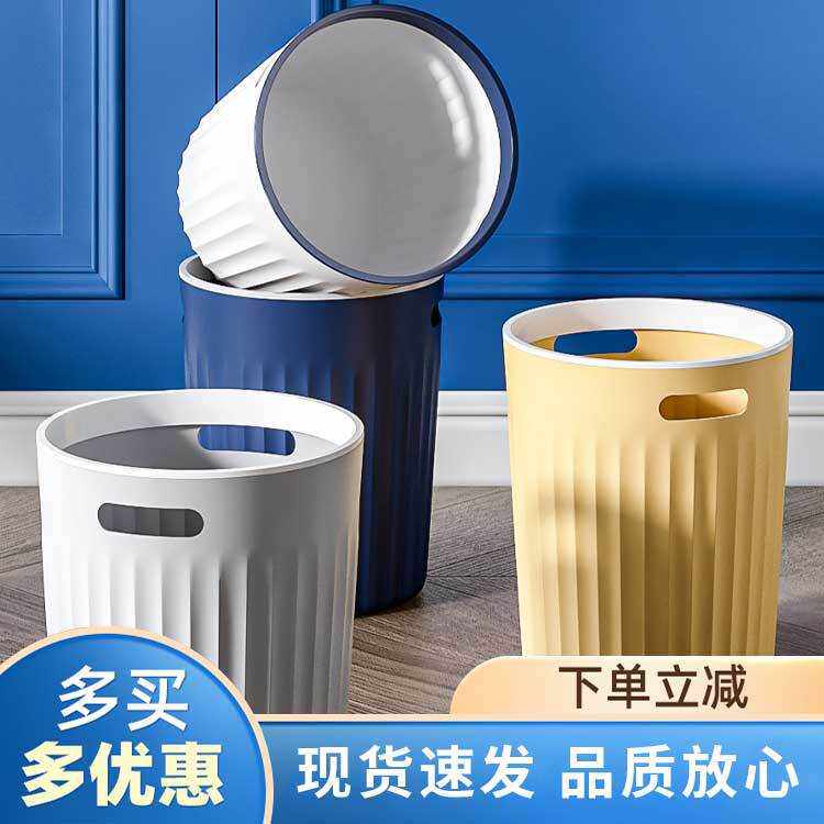 舒瑞达简约风垃圾桶  压圈无盖家用客厅卧室卫生家分类塑料卫生桶
