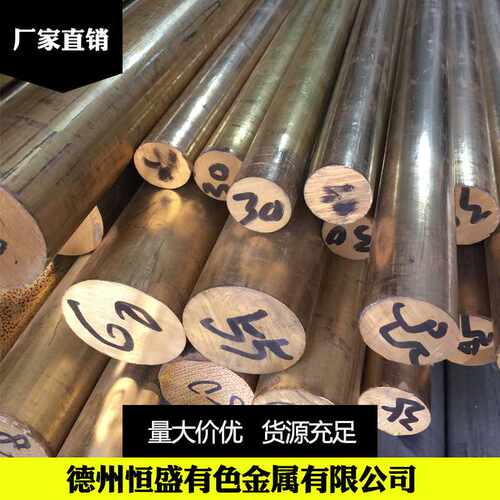 h59黄铜棒 零切加工实心铜棍h62铜棒料紫铜棒 红铜棒黄铜板