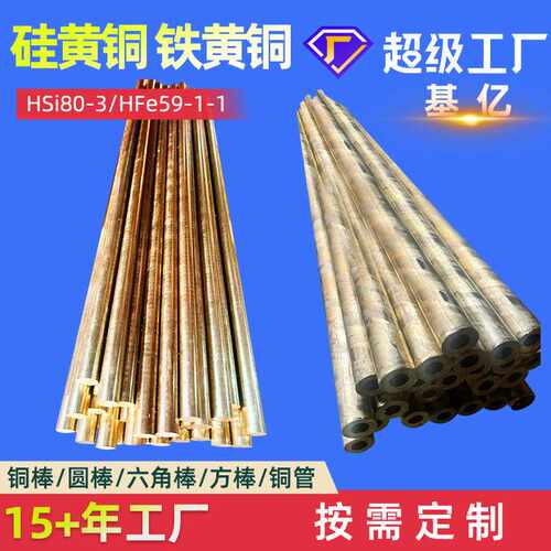 硅黄铜HSi80-3硅黄铜棒CuZn16Si4铜棒材C69400黄铜CW708R铜棒价格