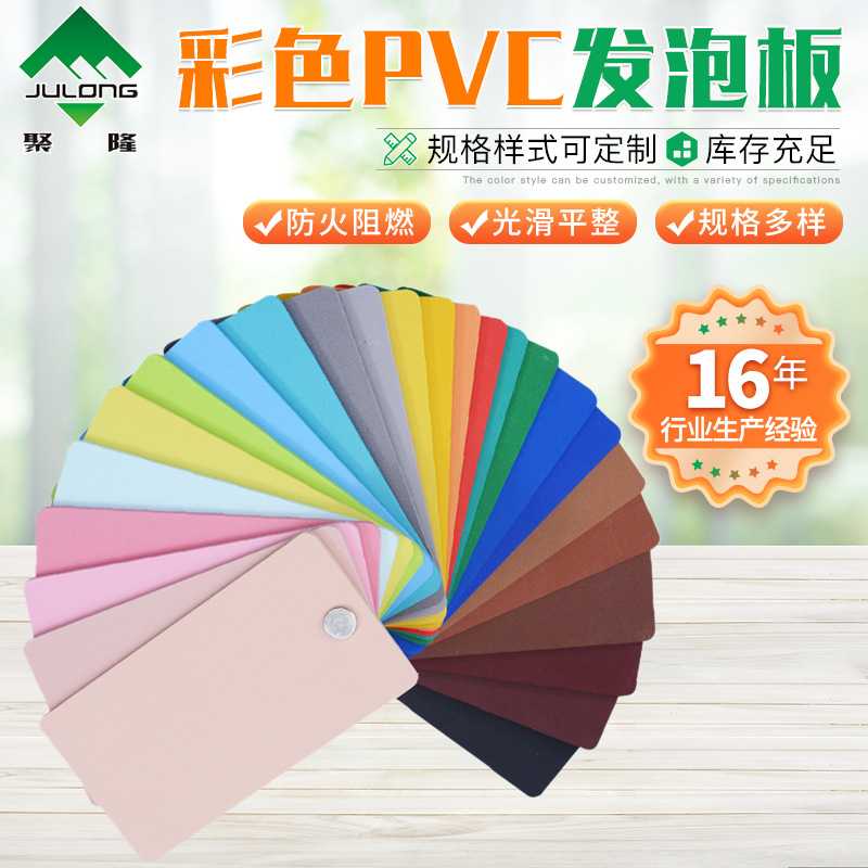 PVC发泡板材生产供应 广告雕饰面板