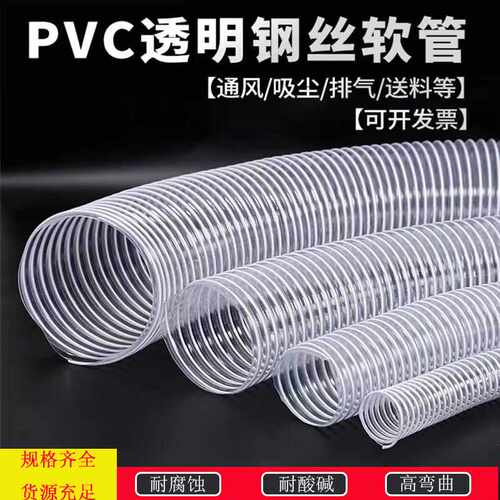 四季柔软PVC吸尘软管包塑钢丝伸缩管雕刻机除尘管木工通风波纹管