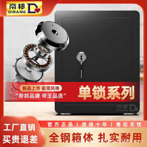 办公家用保险柜小型入墙单锁手动钥匙开启保险箱全钢金属保管箱