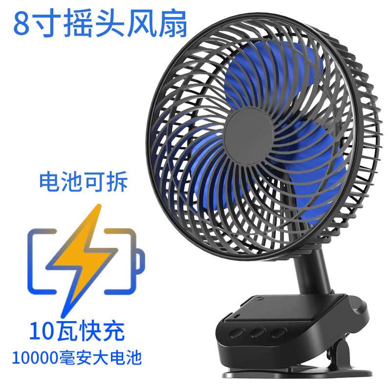 usb充电电风扇桌面床上大风力自动摇头台夹两用8寸夹子小风扇迷你