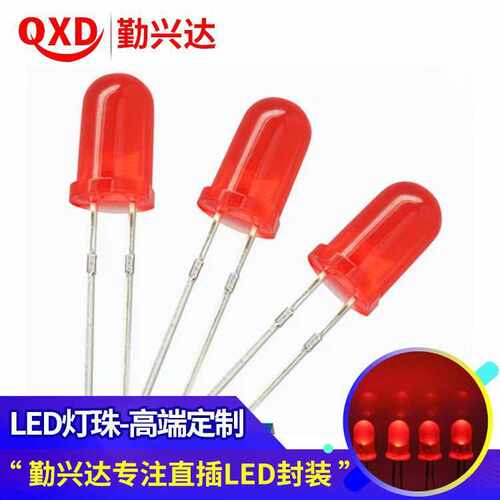 LED发光二极管5mm F5直插灯f5红发红长短脚圆头LED灯珠红色指示灯