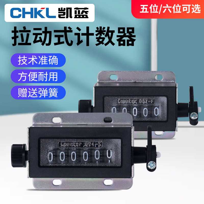D94-S 6位计数器/转数表机拉动式计数器 机械式计数器图片