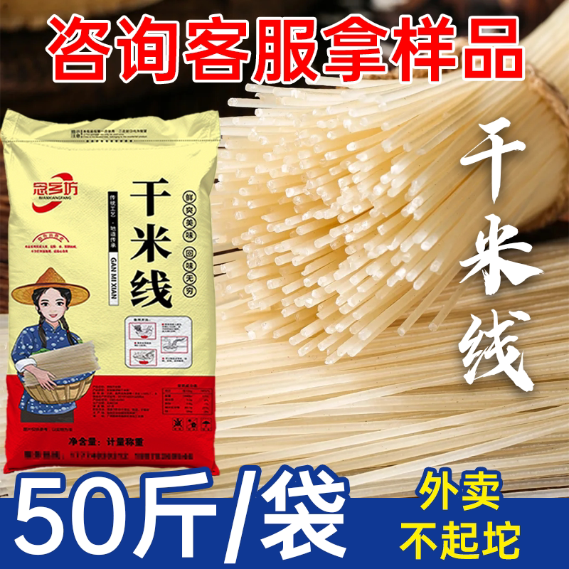 商用批发干米线速食袋装过桥米线