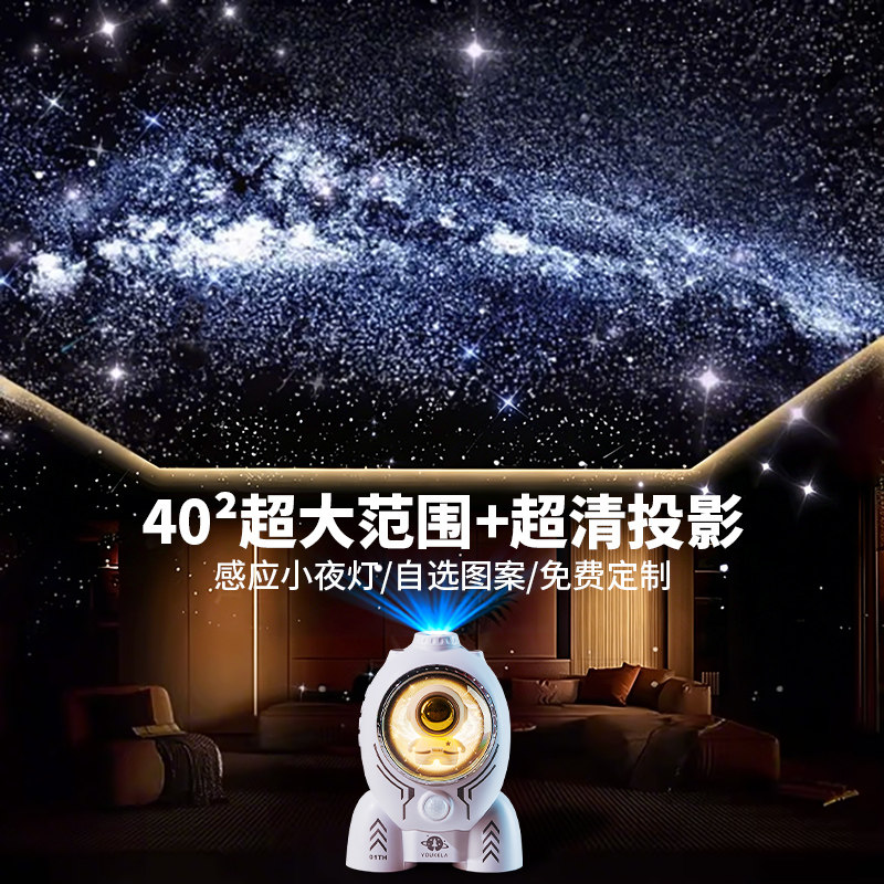 星空投影灯生日礼物男孩儿童卧室满天星氛围感应灯床头睡眠小夜灯