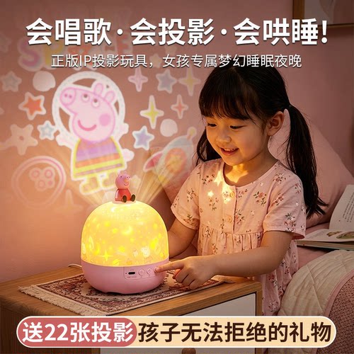 小猪佩奇儿童投影灯卡通可爱