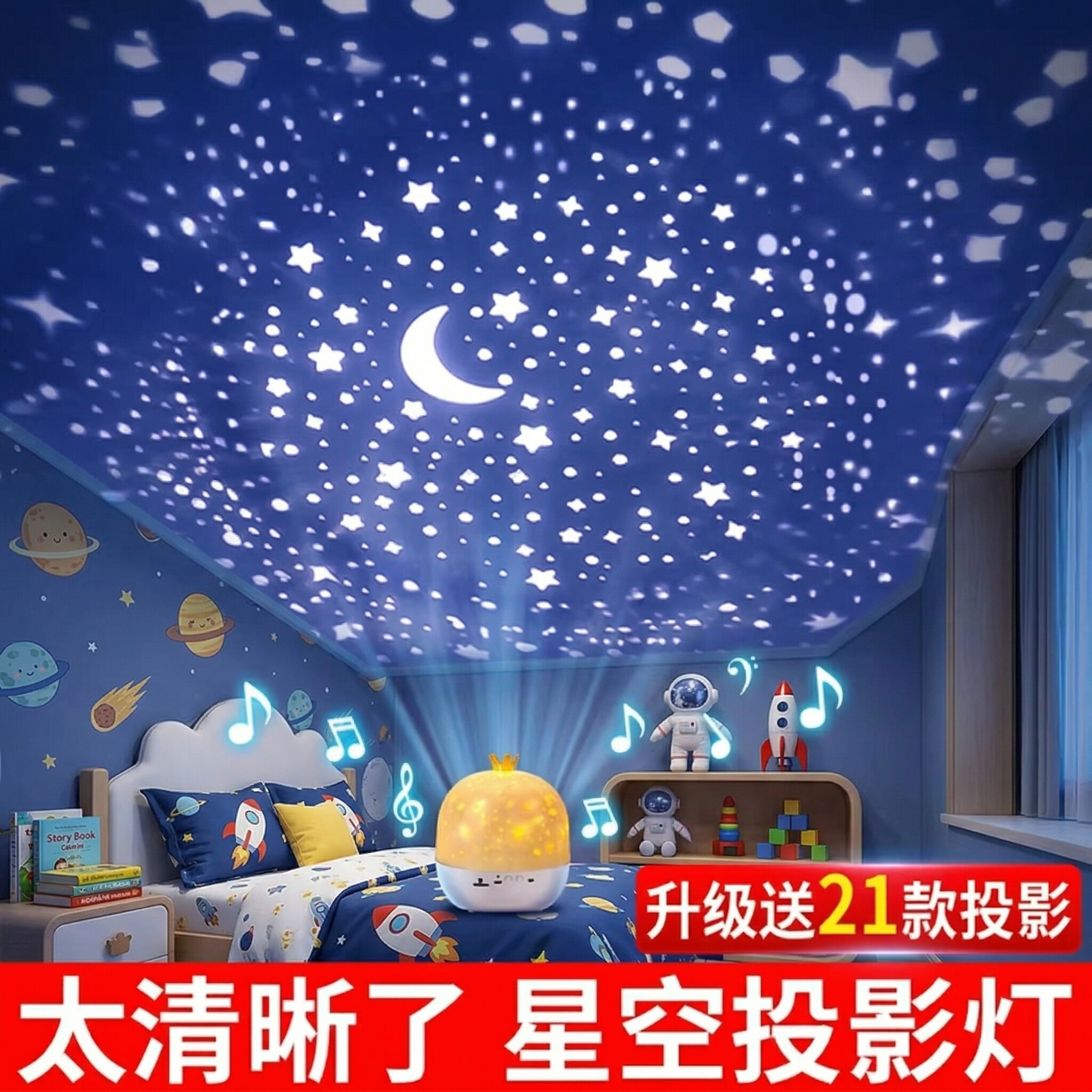 星空投影灯生日礼物女孩音乐八音盒卧室氛围满天星床头睡眠小夜灯