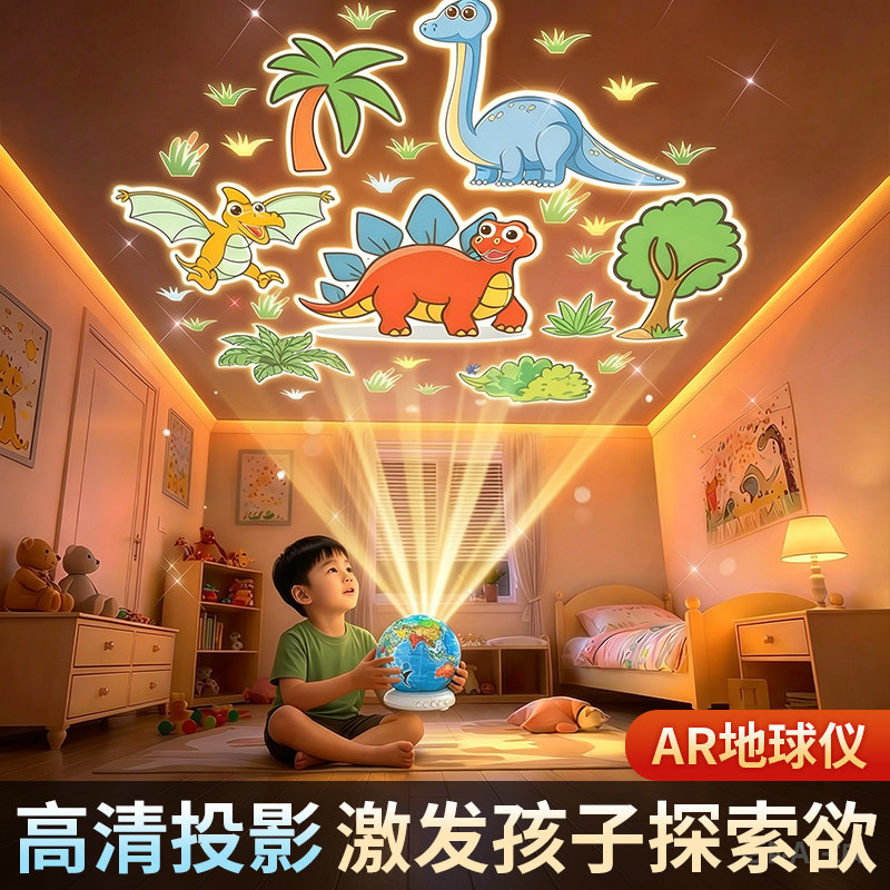 智能ar地球仪星空投影灯男孩生日礼物女孩卧室顶氛围灯床头小夜灯