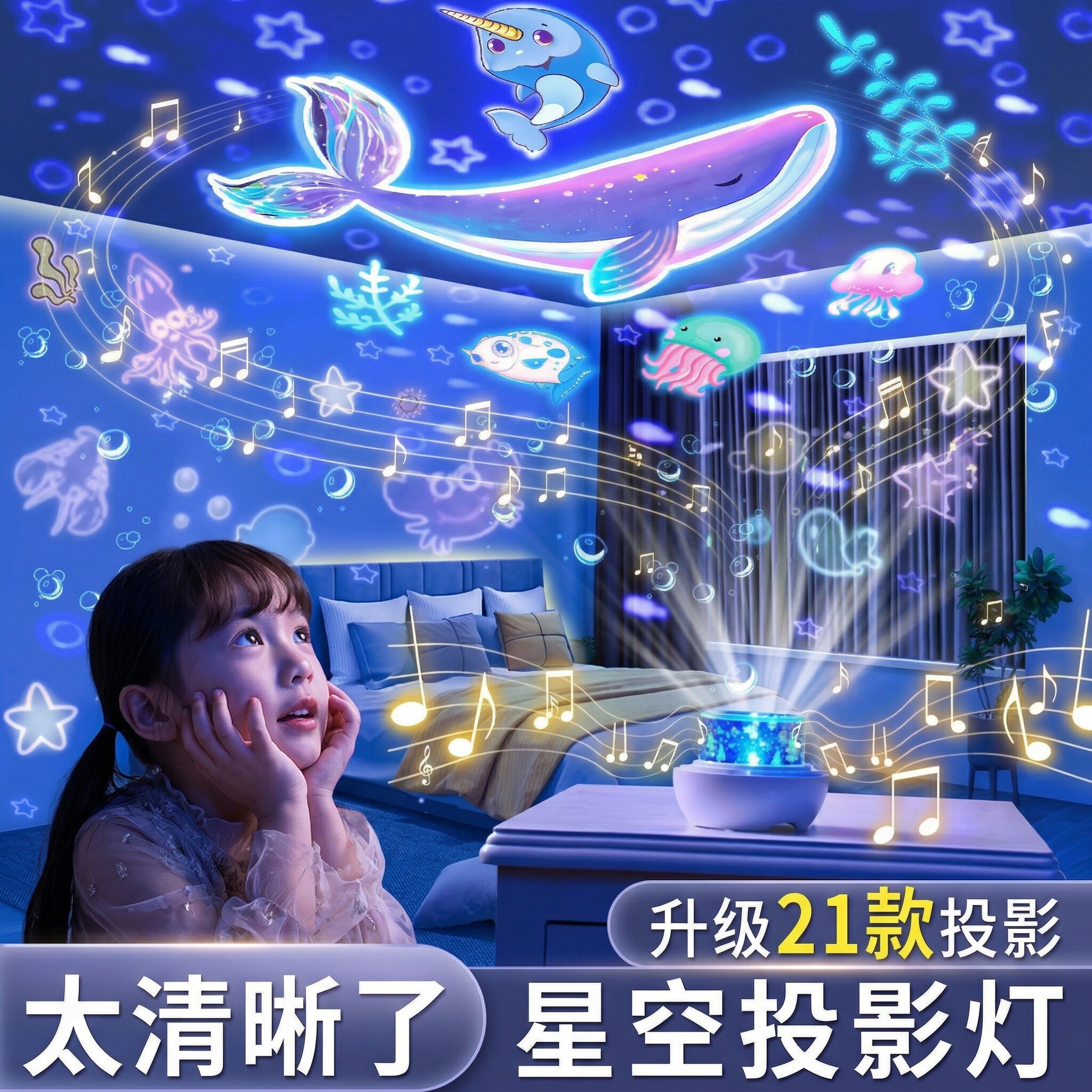 星空投影灯生日礼物女孩旋转音乐八音盒卧室满天星床头睡眠小夜灯