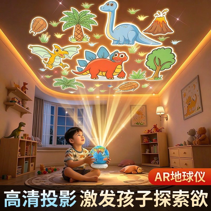 ar智能地球仪星空投影灯儿童生日礼物男孩卧室顶满天星床头小夜灯