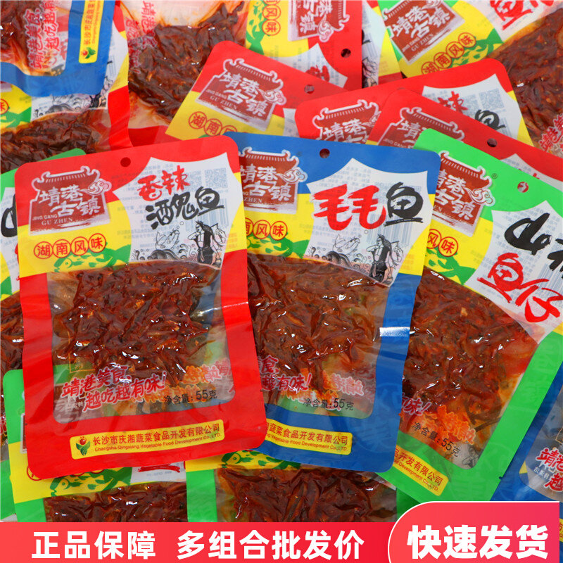 靖港古镇毛毛鱼55g*8大包装香辣几个鱼野山椒小鱼仔即食零食小吃