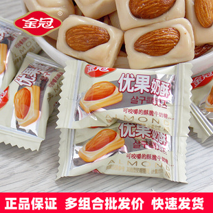 金冠甜心恋仁优果奶酥5斤1斤小包装杏仁奶脆硬糖结婚庆喜糖果零食