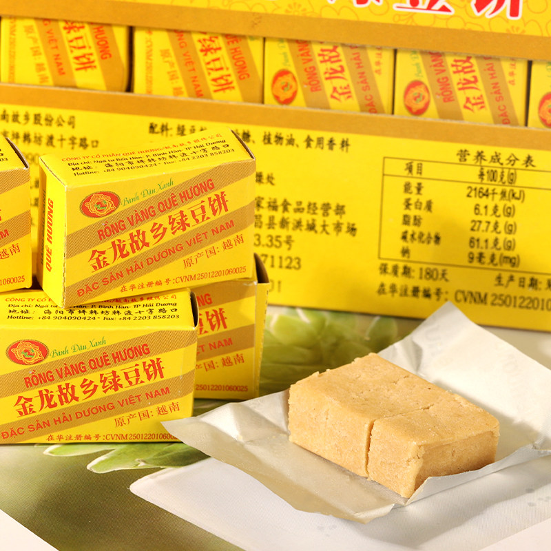 金龙故乡绿豆糕115g盒装310g袋装越南特产休闲小零食糕点独立包装