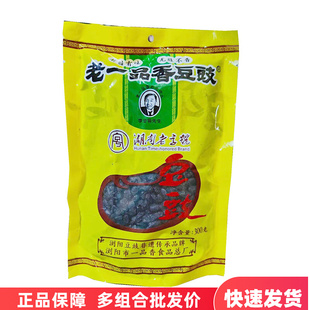 老一品香豆豉300g*2袋装湖南浏阳太平桥特产蒸鱼炒菜辣椒调味料