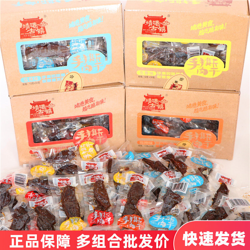 靖港古镇手撕肉干12g*10包五香辣麻辣酱卤肉条休闲零食下酒小吃,零食/坚果/特产,鸭肉零食,淘宝优惠券,粉丝福利购,淘宝优惠卷