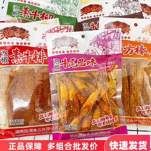 三湘古镇泡椒大面筋120g*10包牛板筋牛蹄筋味辣条怀旧小零食网红