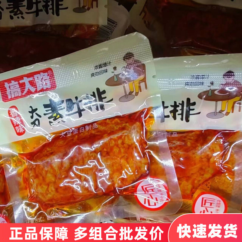 搞大路大刀素牛排5斤小包装烧烤味香辣味手撕素肉儿时休闲零食