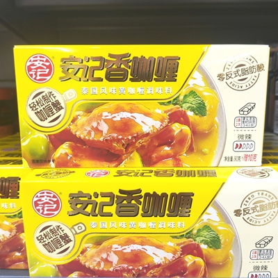 安记香咖喱日式，台湾，印度，泰国，儿童咖喱饭酱块90g*3盒装