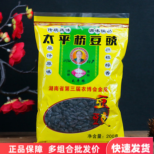 湖南浏阳太平桥豆豉200g*4袋300g黑豆豉原味豆鼓干蒸鱼蒸排骨炒菜